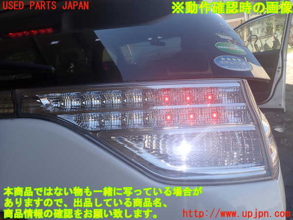 1UPJ-9230431550]エスティマハイブリッド(AHR20W)右リアフィニッシャー 中古_4