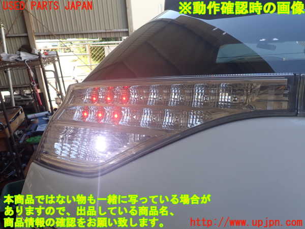 1UPJ-9230431552]エスティマハイブリッド(AHR20W)左リアフィニッシャー 中古_5