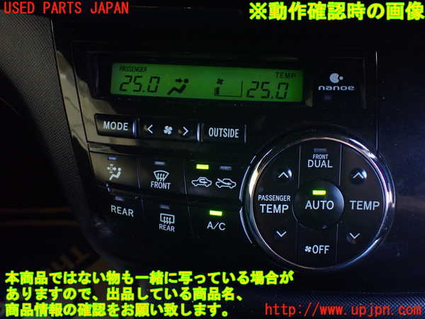1UPJ-9230436066]エスティマハイブリッド(AHR20W)エアコンスイッチ1 中古_5