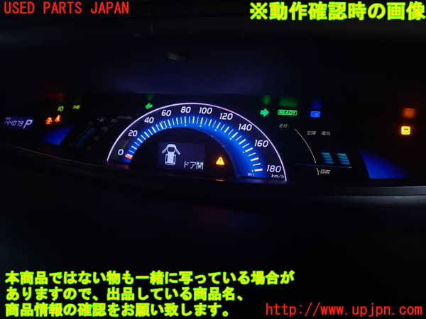 1UPJ-9230436170]エスティマハイブリッド(AHR20W)スピードメーター 中古_5