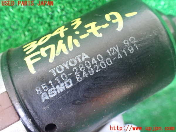 1UPJ-9230436770]エスティマハイブリッド(AHR20W)フロントワイパーモーター 中古_2