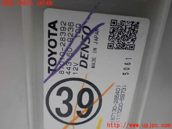 1UPJ-9230436095]エスティマハイブリッド(AHR20W)ブロアファン(ブロアーファン) 中古_3