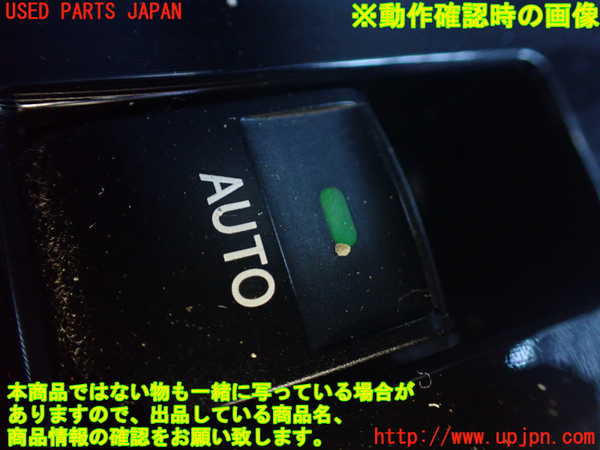 1UPJ-9230436245]エスティマハイブリッド(AHR20W)左前パワーウィンドウスイッチ 中古_3