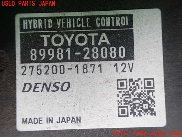 1UPJ-9230436110]エスティマハイブリッド(AHR20W)エンジンコンピューター 中古_2