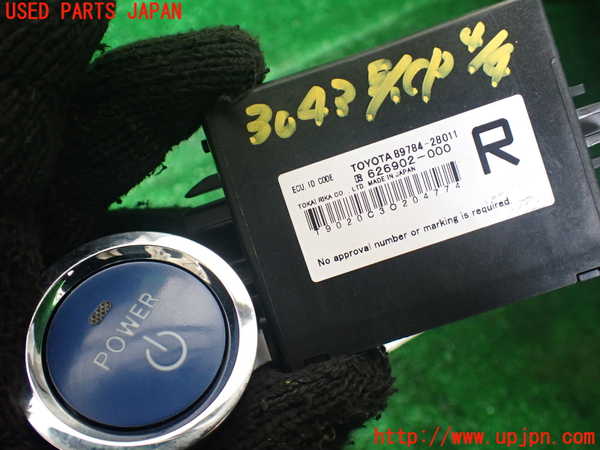 1UPJ-9230436110]エスティマハイブリッド(AHR20W)エンジンコンピューター 中古_4