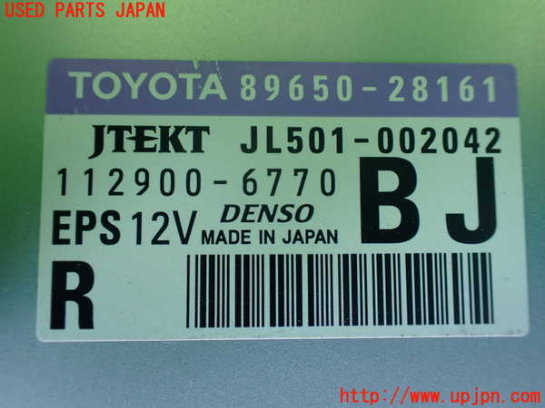 1UPJ-9230436135]エスティマハイブリッド(AHR20W)パワステコンピューター 中古_2