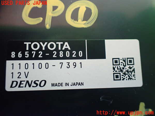 1UPJ-9230436146]エスティマハイブリッド(AHR20W)コンピューター1 (86572-28020) 中古_2
