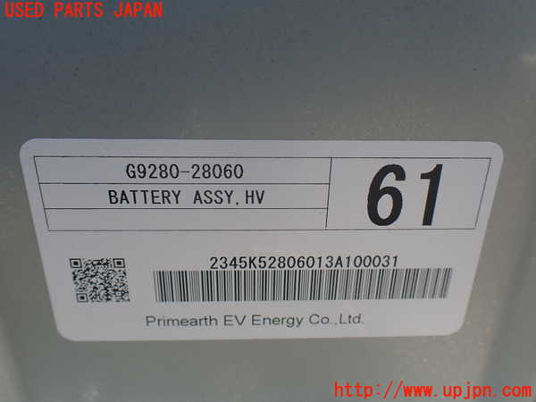 1UPJ-9230436911]エスティマハイブリッド(AHR20W)ハイブリッドバッテリー1 中古_4