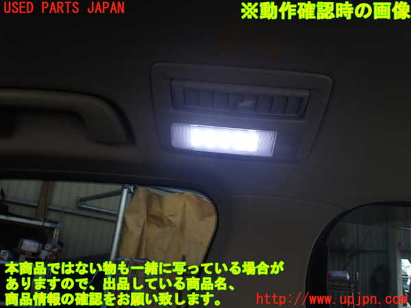 1UPJ-9230436414]エスティマハイブリッド(AHR20W)ルームランプ4 (3列目) 中古_4