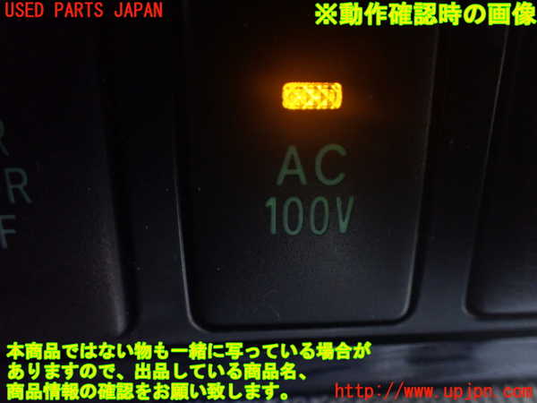1UPJ-9230437692]エスティマハイブリッド(AHR20W)内装トリム類2 中古_3