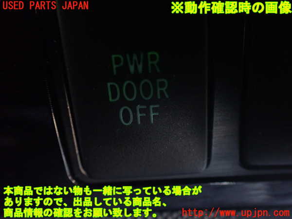 1UPJ-9230437692]エスティマハイブリッド(AHR20W)内装トリム類2 中古_4