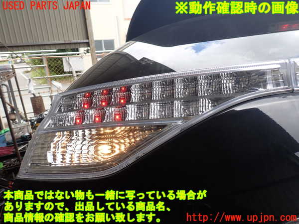 1UPJ-9230441552]エスティマハイブリッド(AHR20W)左リアフィニッシャー 中古_5