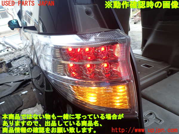 1UPJ-9230441536]エスティマハイブリッド(AHR20W)左テールランプ 中古_5