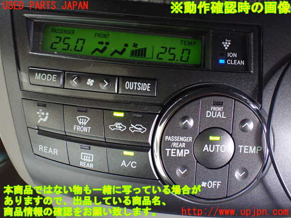 1UPJ-9230446066]エスティマハイブリッド(AHR20W)エアコンスイッチ1 中古_5