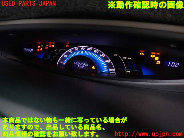 1UPJ-9230446170]エスティマハイブリッド(AHR20W)スピードメーター 中古_5