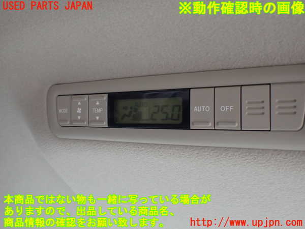 1UPJ-9230446306]エスティマハイブリッド(AHR20W)スイッチ1 (リヤエアコン) 中古_3