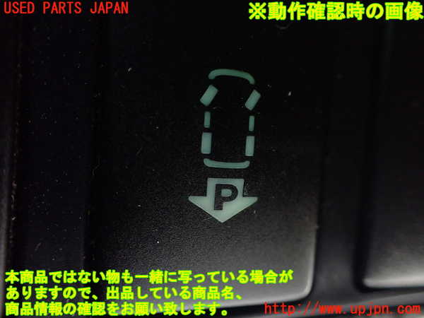 1UPJ-9230446310]エスティマハイブリッド(AHR20W)スイッチ5 (パーキング) 中古_3