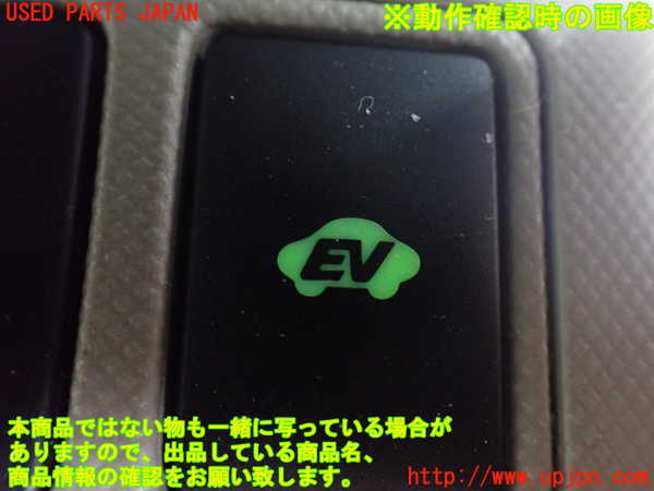 1UPJ-9230446311]エスティマハイブリッド(AHR20W)スイッチ6 (EV) 中古_3