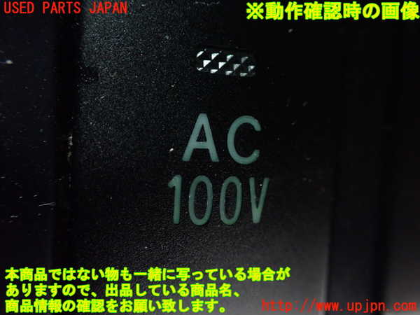 1UPJ-9230446312]エスティマハイブリッド(AHR20W)スイッチ7 (AC100V) 中古_3