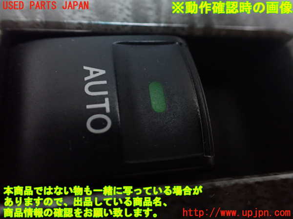 1UPJ-9230446245]エスティマハイブリッド(AHR20W)左前パワーウィンドウスイッチ 中古_3