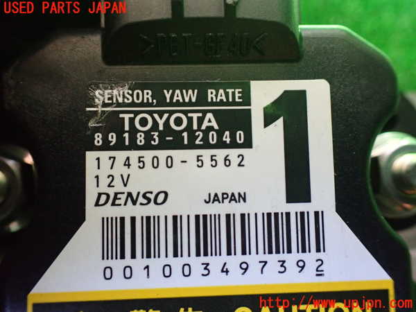 1UPJ-9230446381]エスティマハイブリッド(AHR20W)センサー1 (ヨーレート) 中古_2