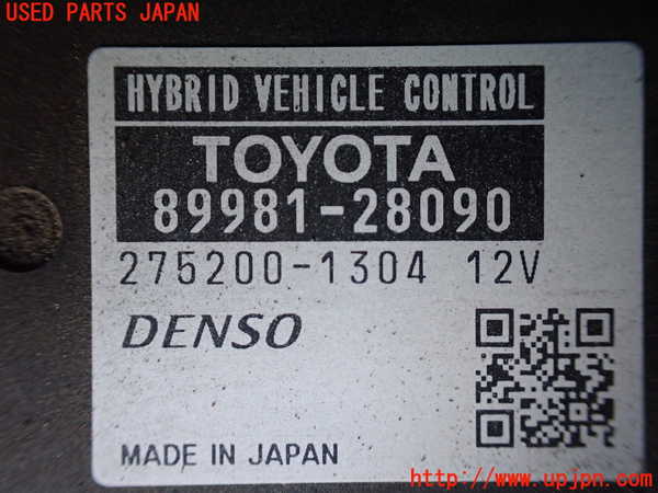 1UPJ-9230446110]エスティマハイブリッド(AHR20W)エンジンコンピューター 中古_2