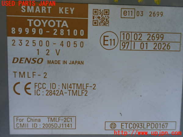 1UPJ-9230446110]エスティマハイブリッド(AHR20W)エンジンコンピューター 中古_3