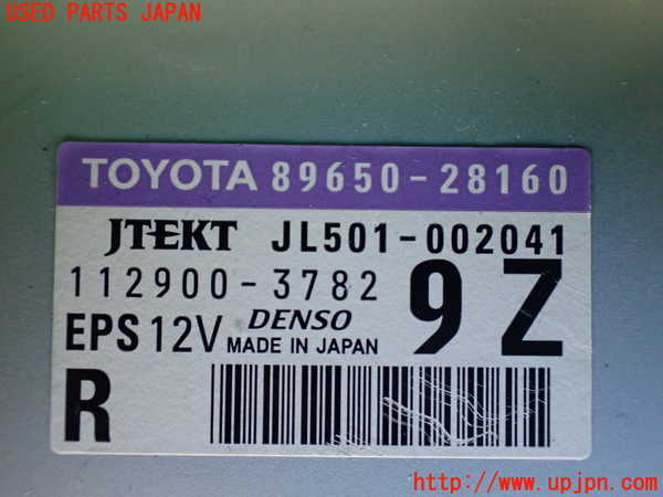 1UPJ-9230446135]エスティマハイブリッド(AHR20W)パワステコンピューター 中古_2