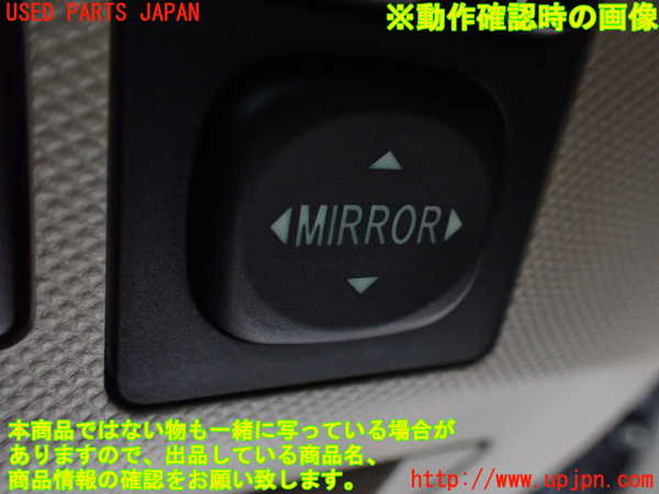 1UPJ-9230446280]エスティマハイブリッド(AHR20W)ミラースイッチ 中古_3