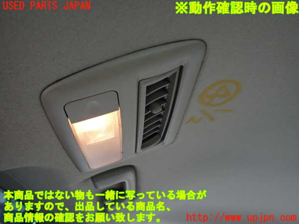 1UPJ-9230446414]エスティマハイブリッド(AHR20W)ルームランプ4 (３列目) 中古_3