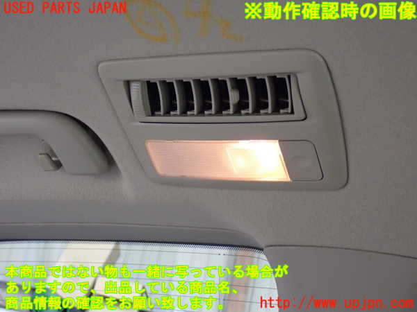1UPJ-9230446414]エスティマハイブリッド(AHR20W)ルームランプ4 (３列目) 中古_4