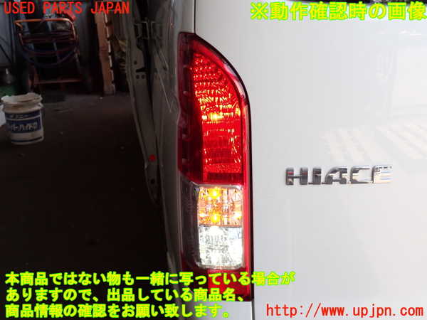 2UPJ-9230451536]ハイエースバン200系(TRH200V)左テールランプ 中古_5