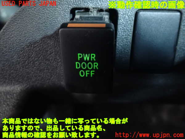 2UPJ-9230456311]ハイエースバン200系(TRH200V)スイッチ6 (PWR DOOR OFF) 中古_3