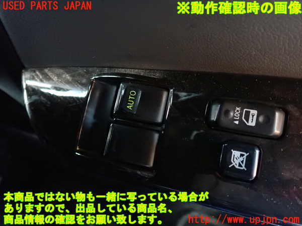 2UPJ-9230456240]ハイエースバン200系(TRH200V)右前パワーウィンドウスイッチ 中古_3