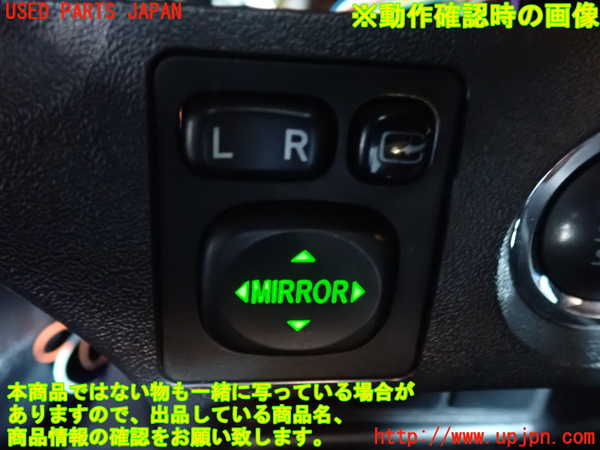 2UPJ-9230456280]ハイエースバン200系(TRH200V)ミラースイッチ 中古_3