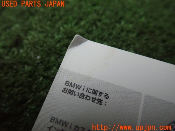 3UPJ=9230460802]BMW i3(1Z06 I01)取扱説明書 取説 車両マニュアル 中古_5