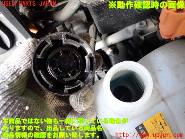 2UPJ-9230462410]BMW i3(1Z06)(I01)ラジエータータンク 中古_3