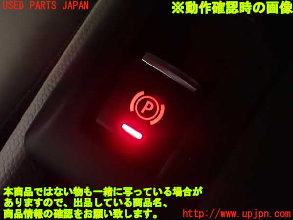 2UPJ-9230466310]BMW i3(1Z06)(I01)スイッチ5 (パーキングブレーキ) 中古_4