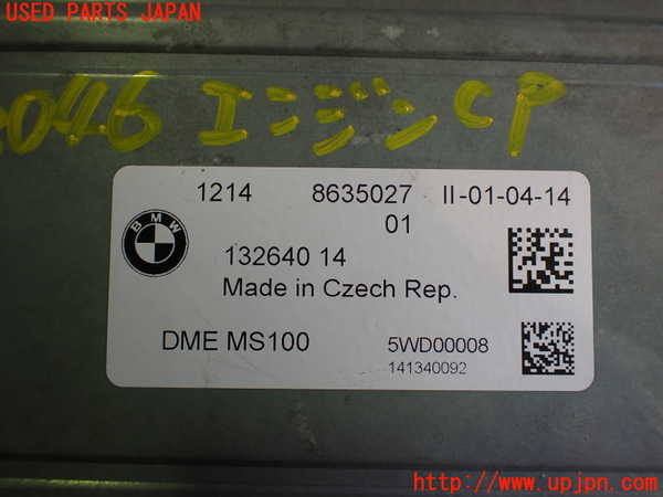 2UPJ-9230466110]BMW i3(1Z06)(I01)エンジンコンピューター DME 中古_2