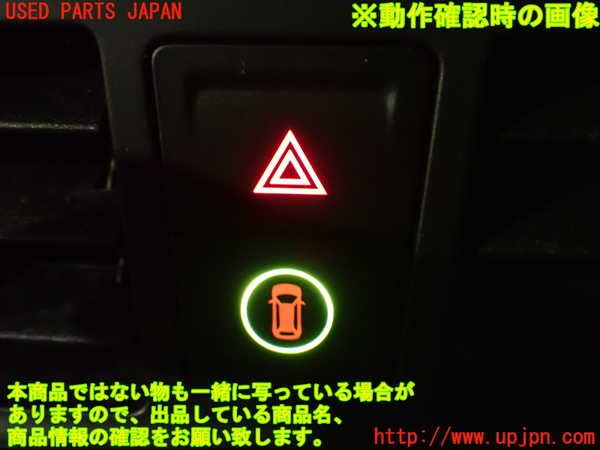 2UPJ-9230466290]BMW i3(1Z06)(I01)ハザードスイッチ 中古_4