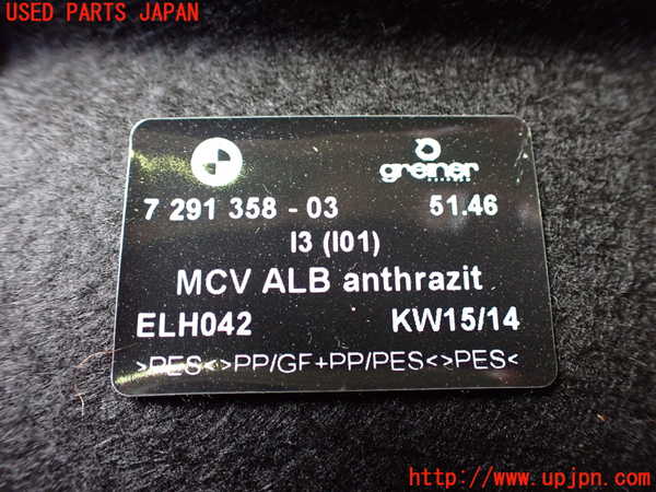2UPJ-9230467761]BMW i3(1Z06)(I01)トノカバー1 中古_3
