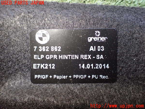 2UPJ-9230467771]BMW i3(1Z06)(I01)ラゲッジトレイ1 中古_3