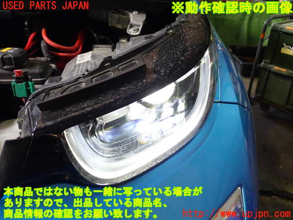 2UPJ-9230471132]BMW i3(1Z06)左ヘッドライト LED 中古 (I01)_4