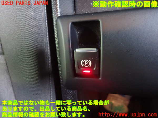 2UPJ-9230476307]BMW i3(1Z06)スイッチ2 (パーキング) 中古 (I01)_3