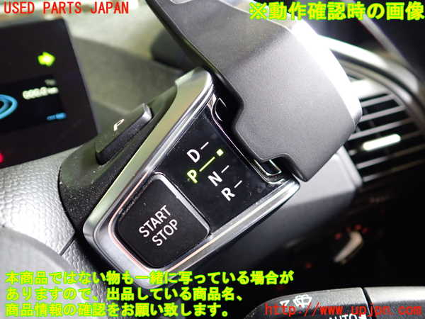 2UPJ-9230477555]BMW i3(1Z06)ATシフトレバー 中古 (I01)_4