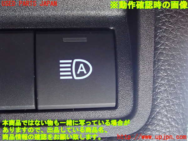 2UPJ-9230486307]ヤリス(YARIS)(KSP210)スイッチ2 (ヘッドライトオート) 中古_5