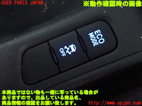 2UPJ-9230486308]ヤリス(YARIS)(KSP210)スイッチ3 (ドライブモード 横滑り防止OFF) 中古_5