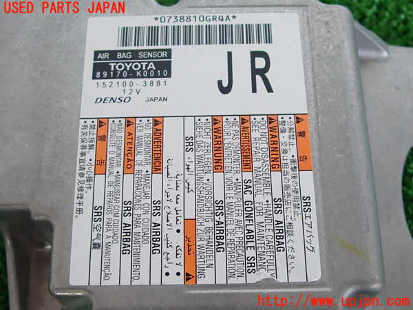 2UPJ-9230486145]ヤリス(YARIS)(KSP210)エアバッグコンピューター 中古_3
