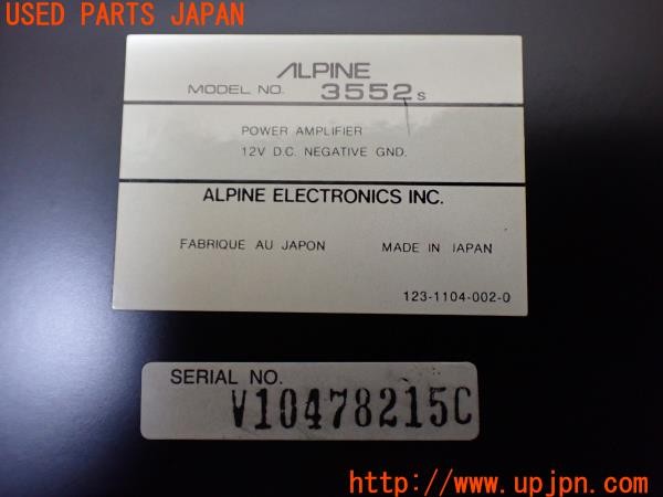 3UPJ=9230490511]ギャラン VR-4(E39A)前期 ALPINE アルパイン 3552s アンプ① 中古_5