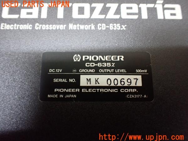 3UPJ=9230490519]ギャラン VR-4(E39A)前期 carrozzeria カロッツェリア CD-635X クロスオーバーネットワーク 中古_5